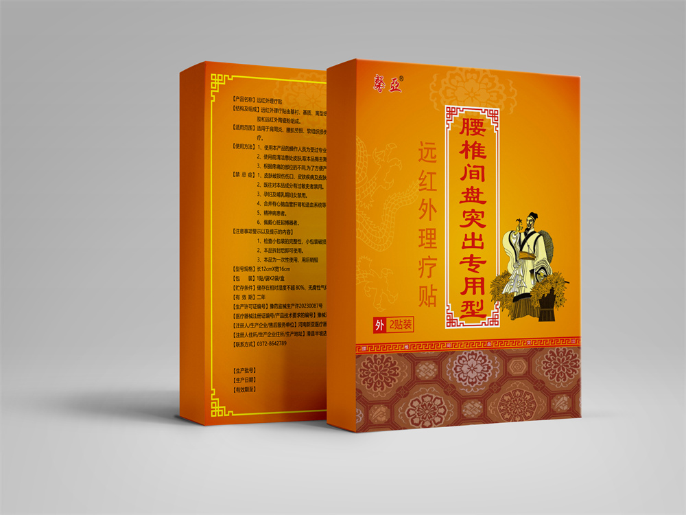 腰椎键盘突出专用型