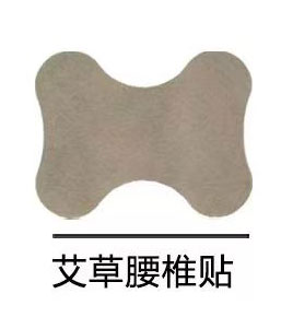 艾草腰椎贴