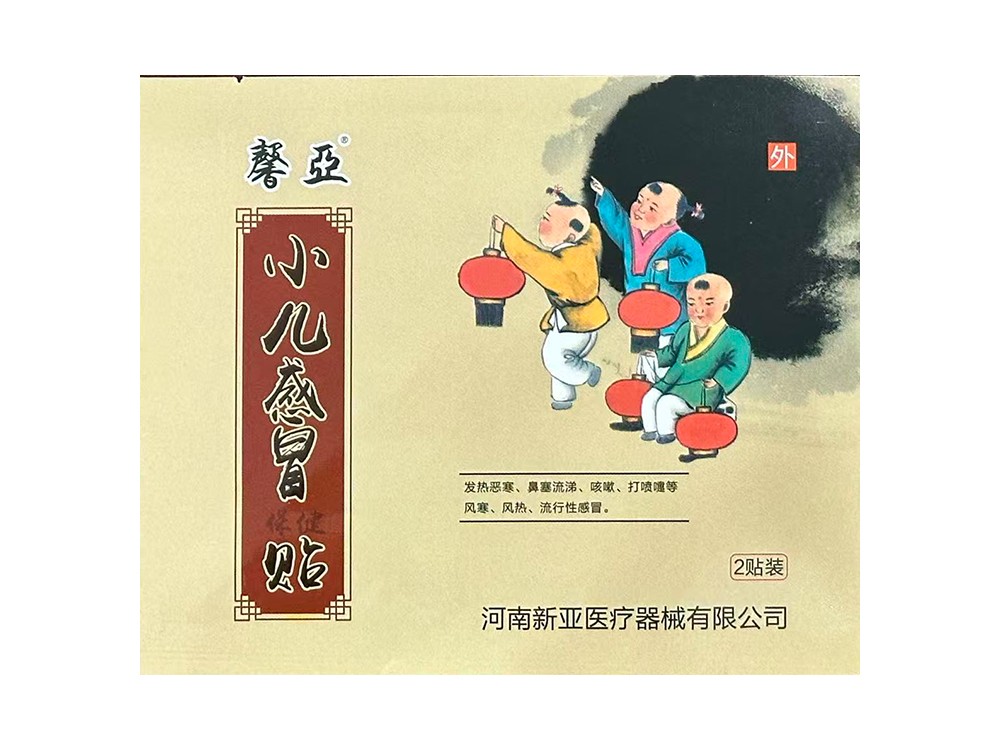 小儿感冒贴