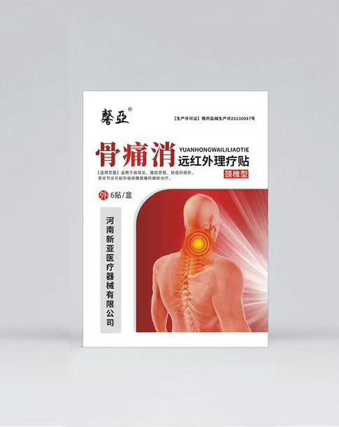 骨痛消远红外理疗贴-颈椎型