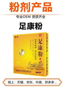 足康粉