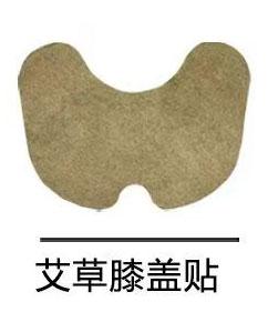 艾草膝盖贴