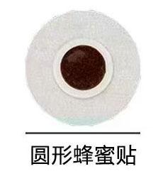 圆形蜂蜜贴