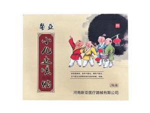 小儿止咳贴2