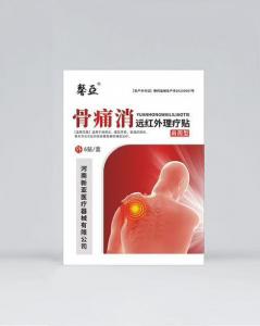 骨痛消远红外理疗贴-肩周型